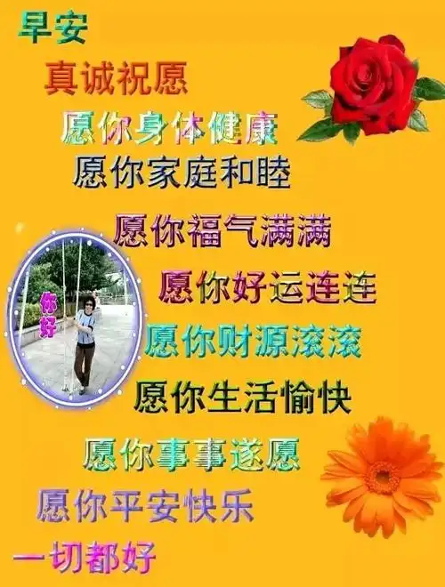  7月9日最漂亮的早上好祝福语图片温馨清晨群发短语暧心问候动图
