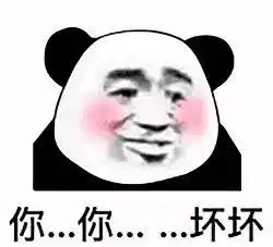  沙雕聊天表情包i嘤嘤嘤讨厌