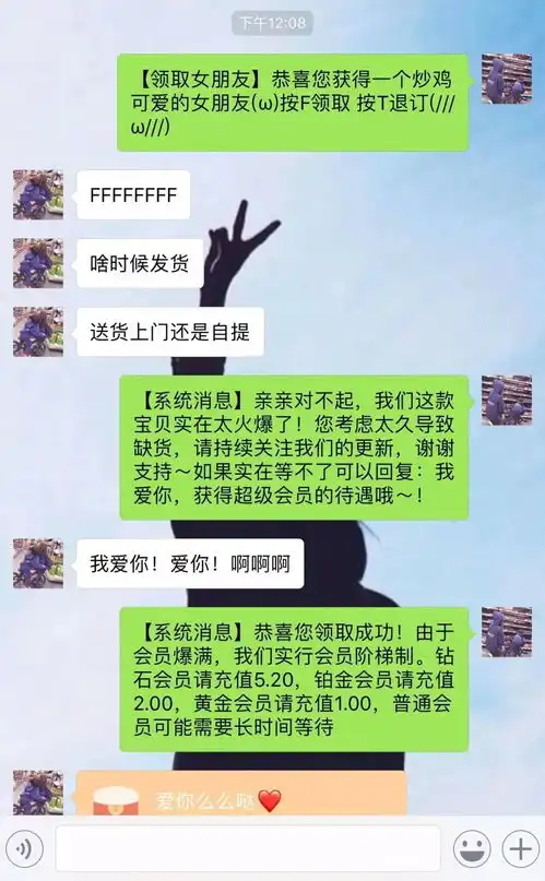  曝光12对情侣聊天新套路,最后那条毫无求生欲
