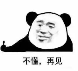 搞笑表情包 沙雕图片聊