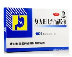 复方田七胃痛胶囊 复方田七胃痛胶囊