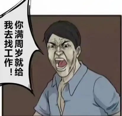  拯救不开心搞笑图片,老板你真是个好人