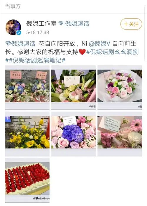 白敬亭给倪妮送花遭全网嘲笑,字太丑被劝多练字,网友社死现场  白敬亭给倪妮送花遭全网嘲笑,字太丑被劝多练字,网友社死现场