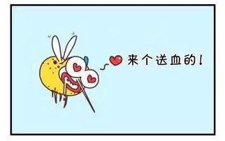  恶搞漫画夏天不怕蚊子叮咬