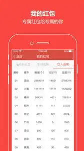 搞笑抢红包图片抢红包神