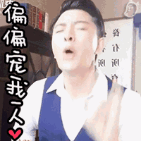 红包图片搞笑图片gif贾
