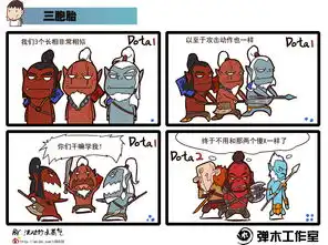  十万个二什么dota2四格漫画诠释dota奇迹