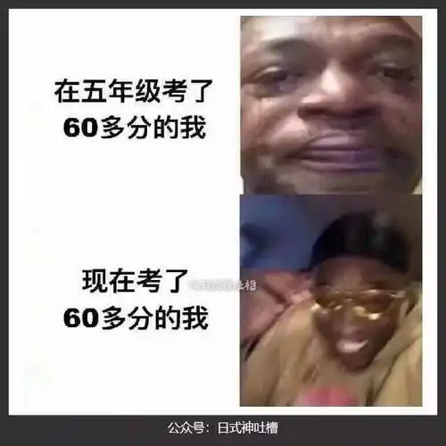  搞笑图片人间真实,第不知道多少弹了哈哈哈哈哈哈哈哈哈哈