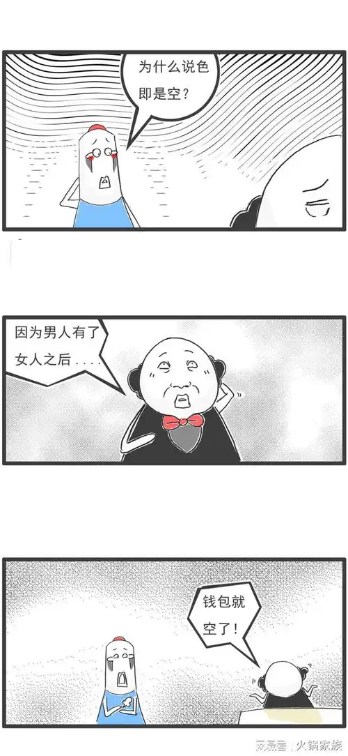 搞笑漫画,今天你过生日,想吃点什么  搞笑漫画,今天你过生日,想吃点什么