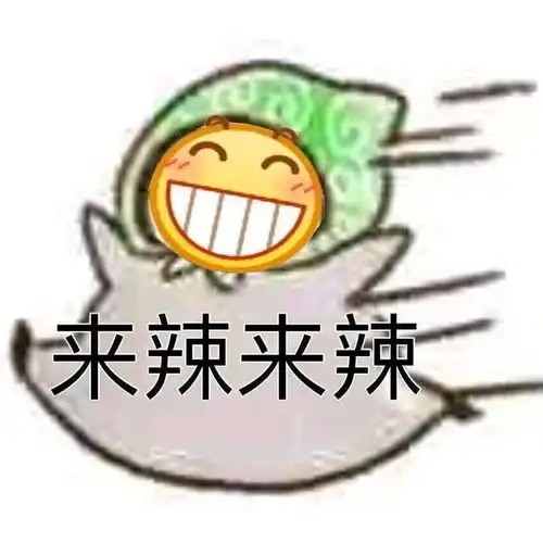 乖别怕表情包中级口译