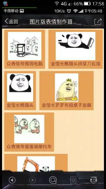  谁有制作恶搞图片的软件