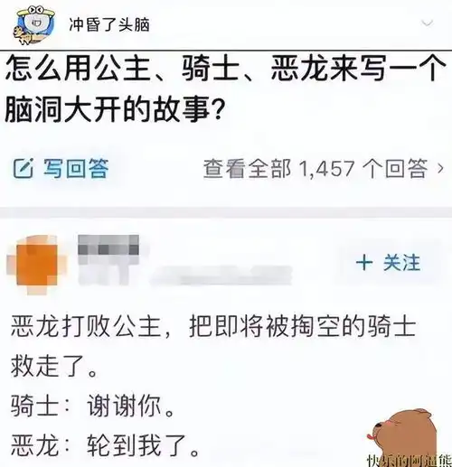  搞笑图片幽默段子笑话新版骑士斗恶龙,你看过吗