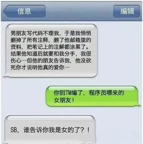 搞笑囧图程序员好,好就好在钱多头发少  搞笑囧图程序员好,好就好在钱多头发少