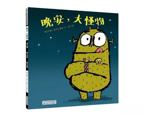  英国大师艾德维尔国际奖绘本集,幽默爆笑中学会机智应对突发状况培养艺术感