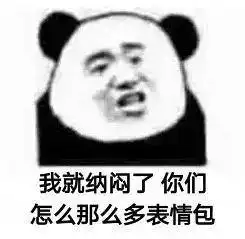 啊的表情包图片搞笑沙雕