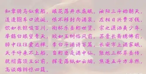 杜甫饮中八仙歌中有一个小人物,为何能和李白相提并论
