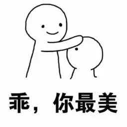  男朋友专用摸头表情包乖啦我的小仙女