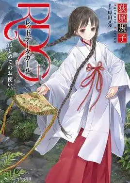  两条棕色辫子,白色古装,拿着扇子的动漫人物