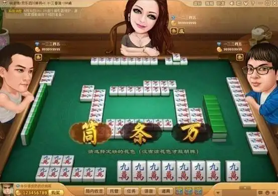  欢乐四川麻将