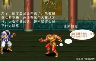  街机游戏三国志2搞笑图载系列,苦逼的魏延