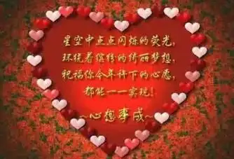  美好祝愿的四字词语