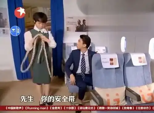  青岛大姨秒变空姐,蒋易坐飞机,用世界级麻绳安全带,爆笑