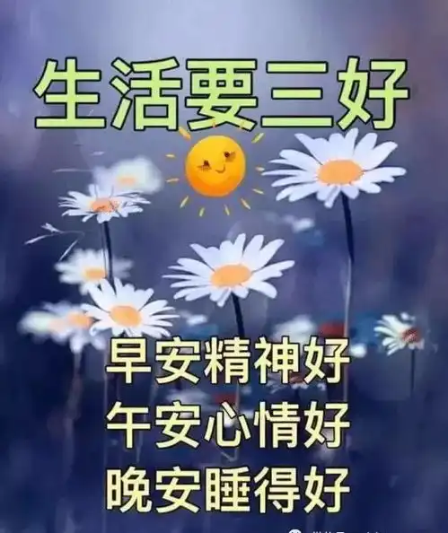 2021疫情午安问候图片