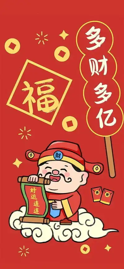  财神壁纸