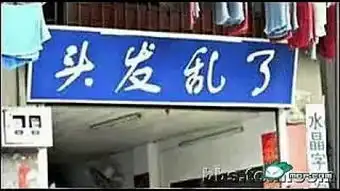  手机震动一日一囧080321