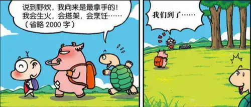 乌龟图片搞笑图片老兄