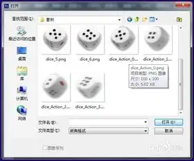  微信摇骰子动态恶搞图片制作教程