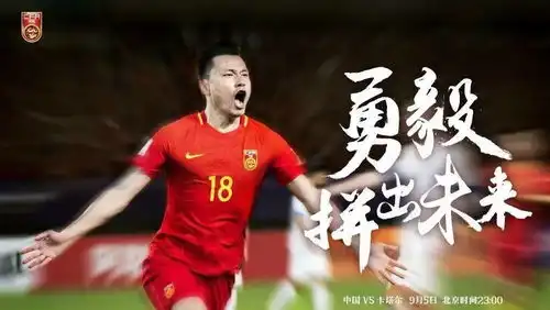 玩个球啊搞笑图片国足