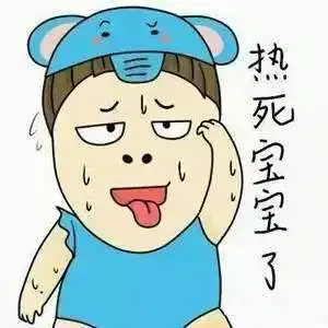  天真地以为一场暴雨会让秋老虎秒变hellokitty然而......