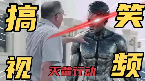  我爸也照打