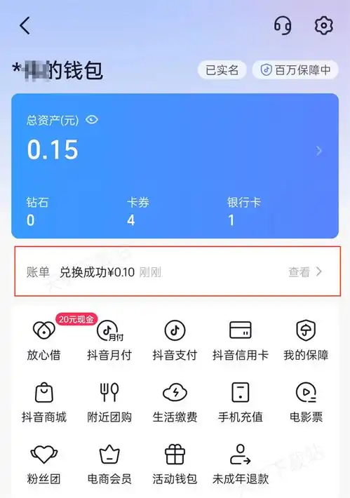 抖音钻石自定义充值入口在哪里钻石详细充值流程一览