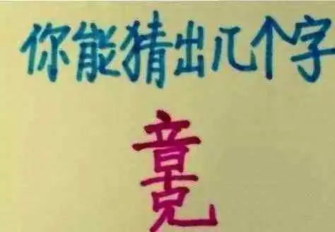  搞笑美女动态图,搞笑妹子gif,看完喝一杯红枣枸杞养生茶