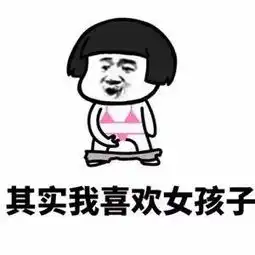 抖音聊天表情包大全聊天