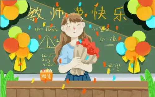  为什么一到教师节你就想当老师,当了老师又想辞职