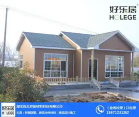 贵阳轻钢别墅加盟好乐居轻钢别墅2017做轻钢别墅加盟  贵阳轻钢别墅加盟好乐居轻钢别墅2017做轻钢别墅加盟