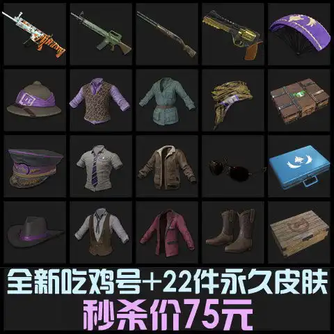  绝地求生steam吃鸡号激活码cdk正版全新帐号永久大逃杀pubg号购买