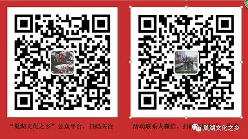  关于巢湖文化之乡微信公众平台举办2018年戊戌狗年新春民俗活动策划