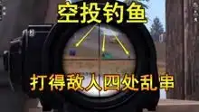  绝地求生系列刺激战场信号枪搞笑带妹击杀锦集精彩短片合集