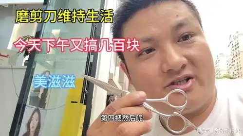  今天是到资阳磨剪刀的第三天,资阳生意还可以的,下午又搞几百块