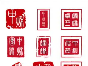  印章中秋印章矢量元素图片素材cdr模板下载0.30mb中秋节大全