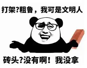  搞笑段子我默默的走到阳台点上一支烟,咦眼角怎么有泪水滑落下