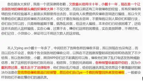  不招人待见的催收行业,还有明天吗