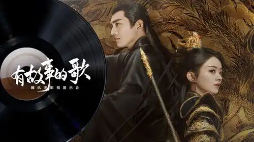 与凤行碧苍战歌歌词