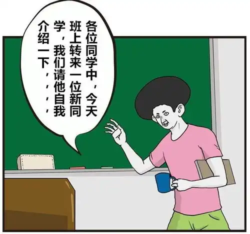  搞笑漫画存在感很低的同学