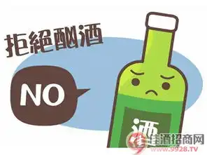  我戒酒了