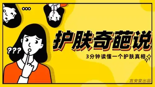  这6个护肤谣言,太常见太离谱太上头